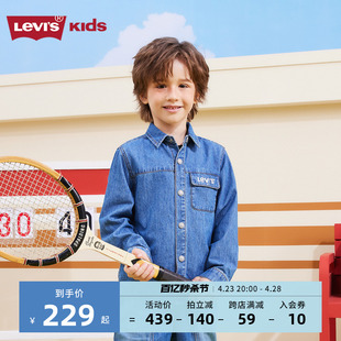 Levi's李维斯童装儿童牛仔衬衫2024春秋新款男童中大童春装外套潮