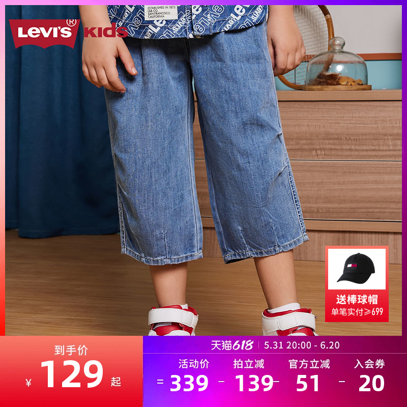 Levi's李维斯童装2024夏季