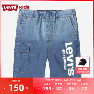 Levi's李维斯童装男女童短裤2024夏季新款儿童牛仔裤中大童裤子薄