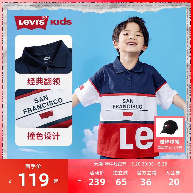 Levi's李维斯童装男童纯棉短袖