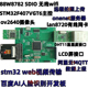 STM32F407web视频传输百度人脸识别OneNET拍照阿里云MQTT开发板