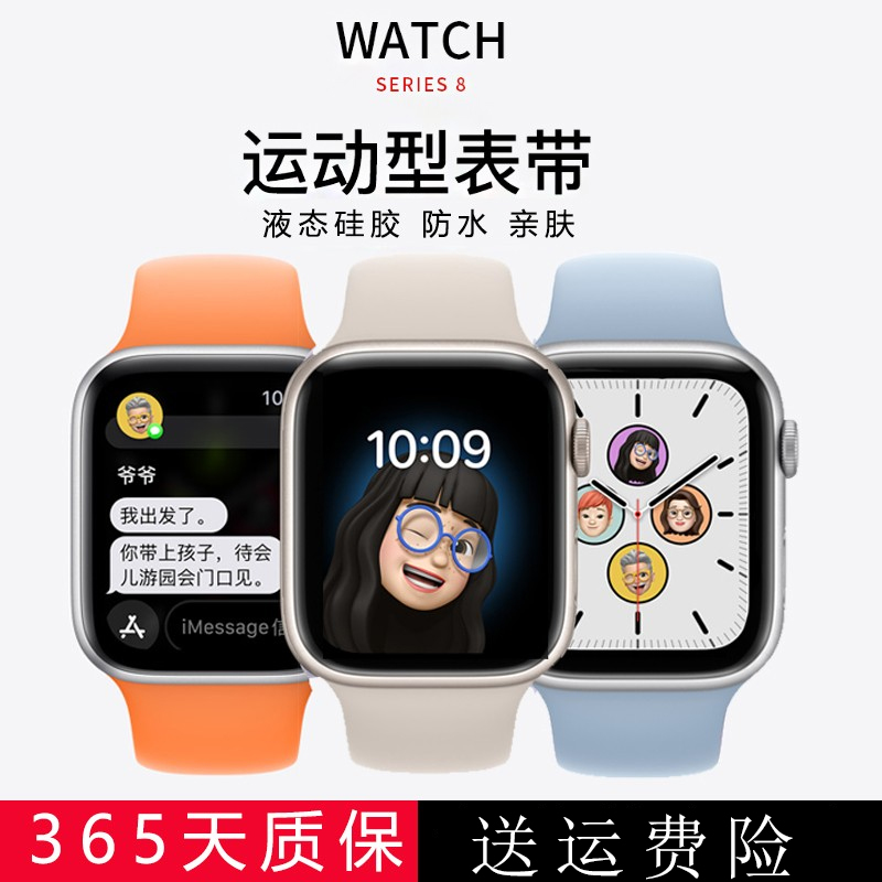 适用iwatch9苹果s8手表Applewatch ultra表带s7高级s6硅胶运动新