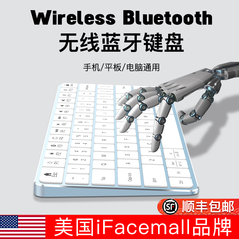 ifacemall蓝牙无线妙控键盘适用苹果iPadpro台式Mac笔记本电脑magic keyboard办公华为MatPad外接鼠标套装