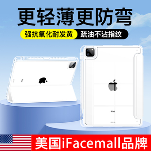 ifacemall适用苹果ipadair5保护套4带笔槽pro11寸透明七保护壳10代全包八mini平板6一体8轻薄7防弯摔9硬壳十