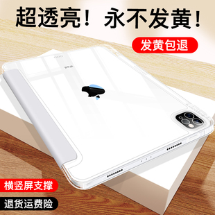 iFacemall2024ipadpro保护壳11寸保护套适用苹果平板air5带笔槽第9代一体4全包min6透明10防弯摔7轻薄8好看九