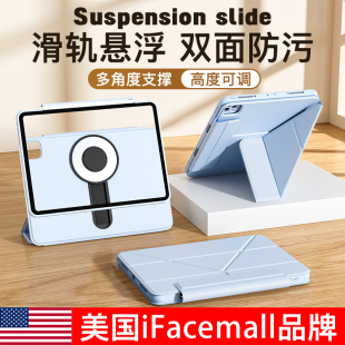 ifacemall悬浮滑轨ipad保护壳适用苹果Pro11寸抽屉带笔槽12.9平板air6/5/4磁吸旋转2022保护套10代防弯9全包8