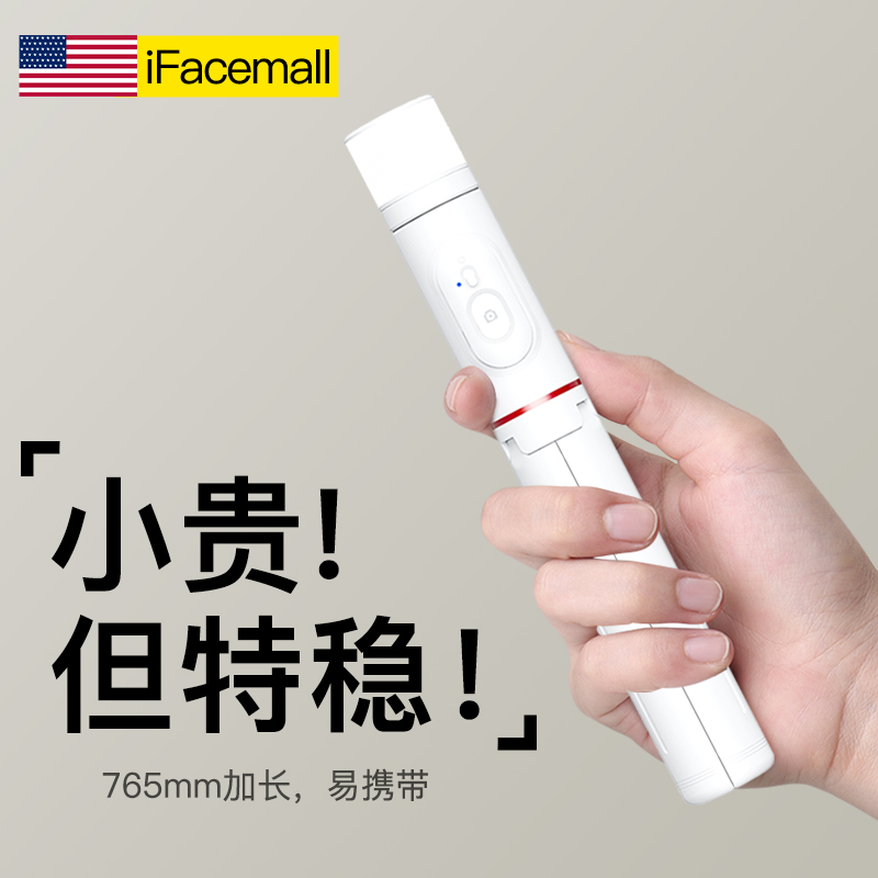 ifacemall 2023新款自