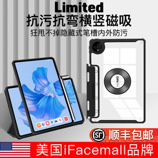 ifacemall适用华为matepad11保护套抽屉笔槽matepadpro11保护壳磁吸拆分pro11旋转2022平板12.6电脑皮套防弯