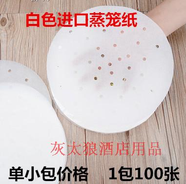 烘焙用纸蒸笼纸垫油纸点心包子纸不粘蒸馒头纸蒸笼布100张