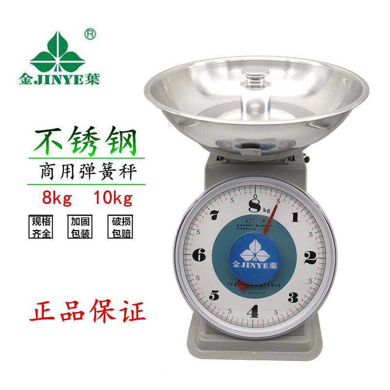 香山牌金叶老式机械弹簧秤10kg8kg水果秤度盘秤家用称台秤正品
