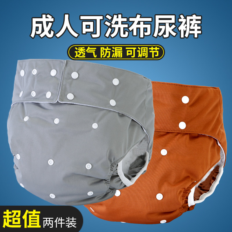 老人小便失禁防侧漏尿裤可水洗布尿裤中老年护理裤子透气防尿湿裤