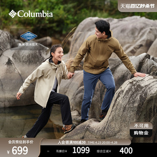 Columbia哥伦比亚户外男女防水防风山野冲锋衣旅游徒步外套RE0086