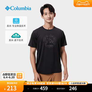 Columbia哥伦比亚户外男子速干降温透气凉爽运动短袖T恤AE2339
