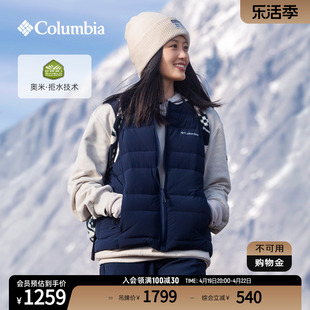 Columbia哥伦比亚户外女子拒水鹅绒700蓬保暖羽绒服马甲WR0410