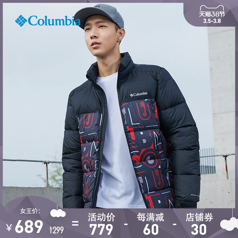 columbia官方旗舰店的优惠券大全