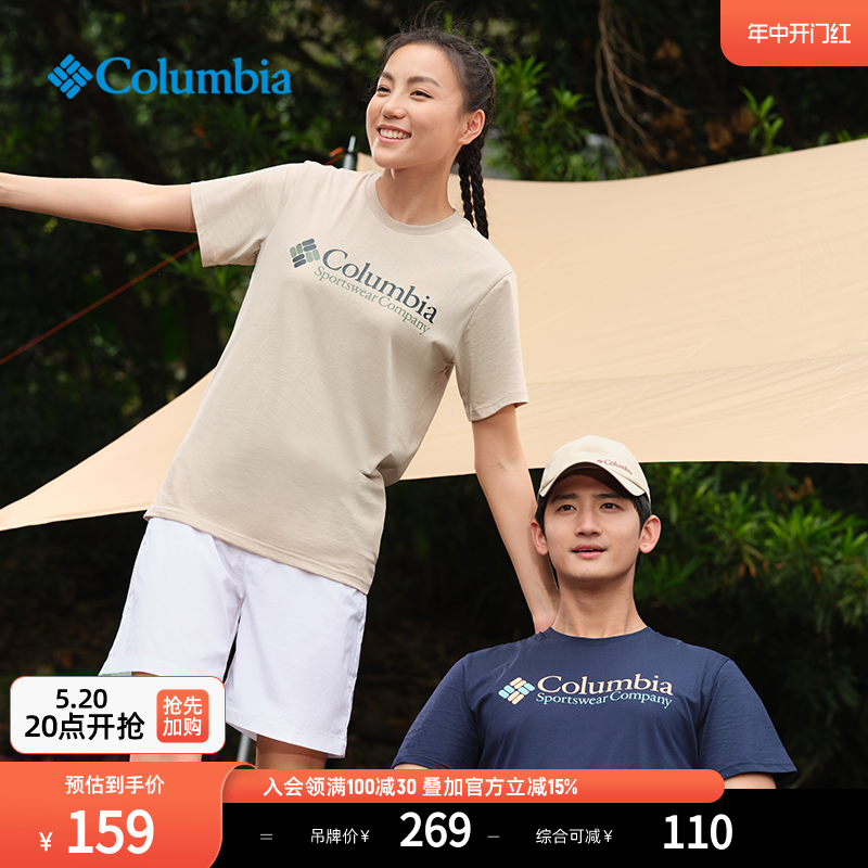 Columbia哥伦比亚户外春夏男