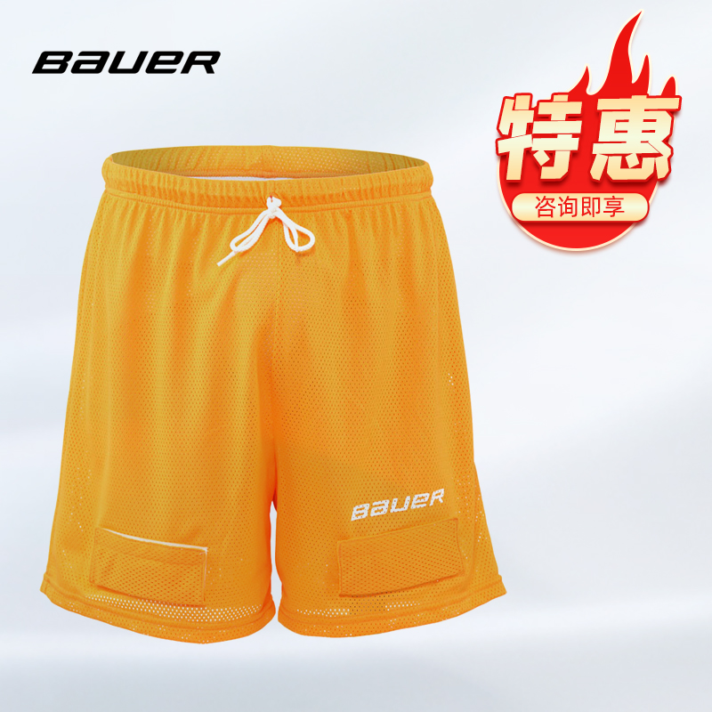 bauer/鮑爾速幹短褲冰球速幹褲帶護裆兒童青少年曲棍球滑冰防護服在類目 運動/瑜伽/健身/球迷用品, 冰球/速滑/冰上運動, 冰球中 - 來自Buy2taobao.com提供專業的淘寶代購服務