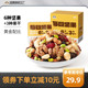 天虹牌每日坚果175g混合坚果礼品盒小包装孕妇坚果干果零食