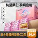 【热销抢购】天虹牌孕妇每日坚果700g纯坚果礼盒孕妈妈送礼装零食