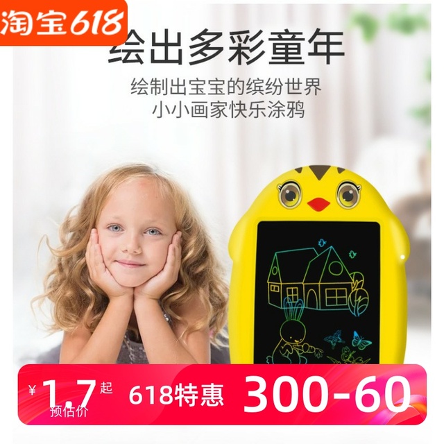 LED卡通绘画板液晶写字板彩色一键删除涂鸦儿童宝宝涂色板留言板