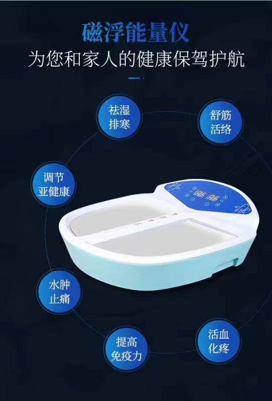 磁浮能量仪太赫兹生命磁悬浮足疗仪细胞热疗理疗仪器家用送礼美容