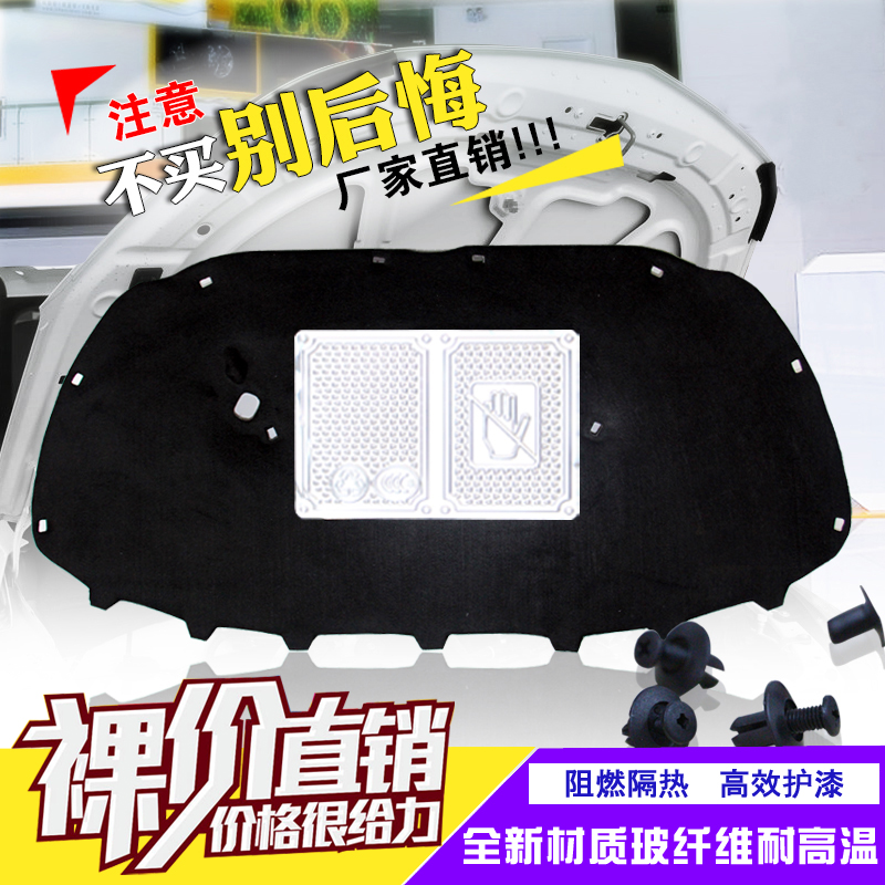大众新老18宝来POLO波罗新桑塔纳加厚专用发动机盖隔音隔热棉|msdalam kategori kereta/artikel/Fitting/Refit, bahagian-bahagian auto, Bunyi penebat kapas - dari Buy2taobao.com untuk memberikan perkhidmatan ejen Taobao profesional membeli