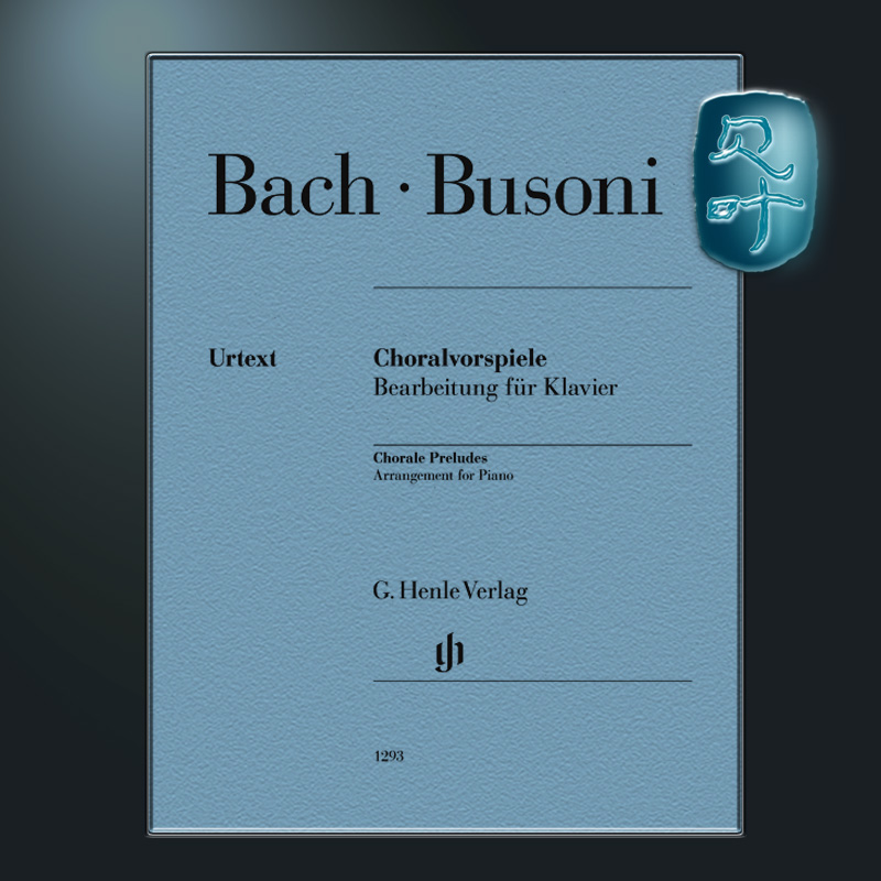 亨乐原版 巴赫布索尼众赞前奏曲 Bach / Busoni Choralvorspiele 钢琴独奏 HN1293|ruв категории книги/журнал/газета, подписка на газеты, подписаться на газету, музыка газеты подписки - от Buy2taobao.com для оказания профессиональной услуги покупки агента Taobao