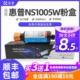 适用惠普ns1005w粉盒w1108ad打印机闪充硒鼓1020c 108AD碳粉墨粉