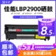 佳能LBP2900硒鼓L11121E打印机墨盒CRG-303 MF4010/B LBP3000碳粉