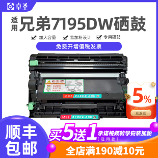 适用兄弟7195粉盒7195dw打印机硒鼓BROTHER 2425易加粉7895墨盒