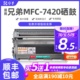 适用兄弟7420硒鼓MFC-7420粉盒打印机墨盒7420碳粉盒鼓架墨粉盒