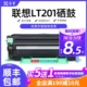 适用联想LT201粉盒F2081墨粉盒M7206W M7216 M1851 S1801硒鼓