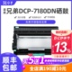 适用兄弟7180粉盒兄弟dcp7180dn硒鼓易加粉墨盒打印机鼓架息鼓