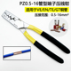 华胜工具管套式管状端子压接钳压线钳PZ 0.25-2.5mm2/1.5-6mm2