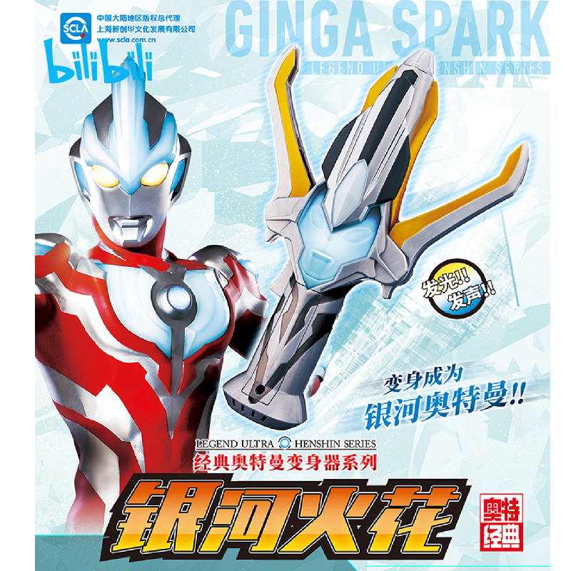 bilibili Bilibili 2022 New products The galaxy Ultraman The galaxy spark finished product Modelin the Play mode/Anime/Periphery/cos/Board games , 特摄周边/模型/腰带/道具, 综合特摄专区 category - from Buy2taobao.com to provide professional Taobao agent buy service