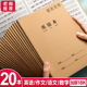 英语本16k小学生专用作文语文作业本子初中生英文听默写抄写四线三格牛皮纸练习本薄加厚数学三到六年级批发