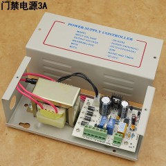 超稳定门禁专用电源门禁电源12v3a门禁电源箱12v5a控制器变压器