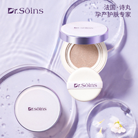 诗丸孕妇气垫CC霜bb遮瑕隔离怀孕期彩妆化妆护肤品旗舰店专用正品