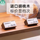 速销宝亚克力台卡产品价格展示牌透明高端轻奢商品信息提示牌斜面水晶亚克力台签原木标价摆台立体展示架牌子