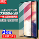 适用三星Galaxy A8S钢化膜4G黑边SM-G8870全屏大视窗无白边手机钻石膜高清抗指纹护眼防蓝光防摔爆屏幕保护膜