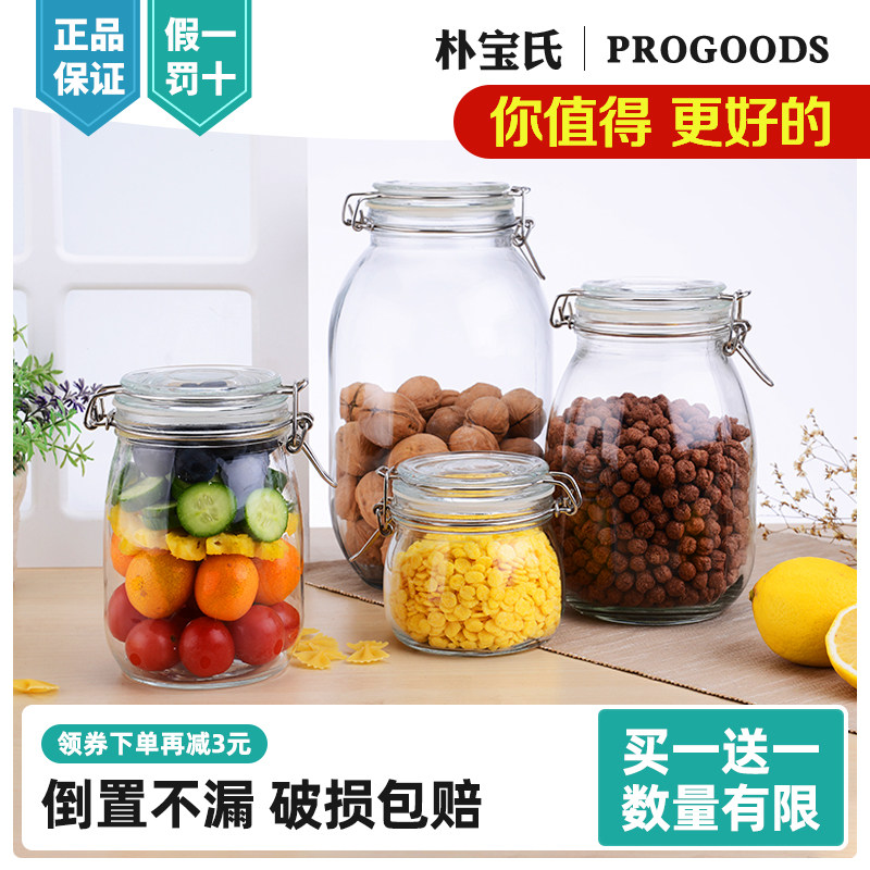 喜碧玻璃密封罐食品级罐子大容量家用杂粮储物罐腌制泡菜无铅防潮