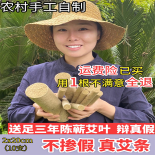 木子家艾条蕲春端午三年陈蕲艾手工石磨加工家用艾草柱正品艾灸条