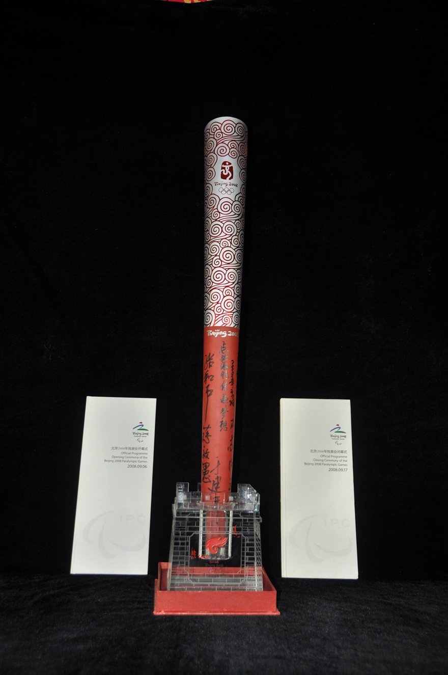 2008年第29届北京奥运会相关工作领军人物签名祥云火炬