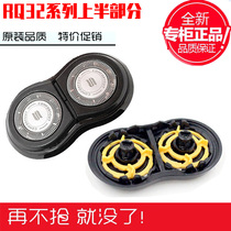 飞利浦剃须刀RQ32卡门刀头刀网RQ310/311/320/330 RQ350RQ360/361