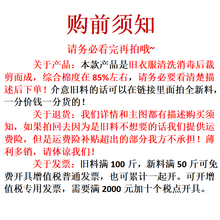 碎布清洁不掉毛布机器旧擦机布全棉工业抹布料擦子吸油机床块废大