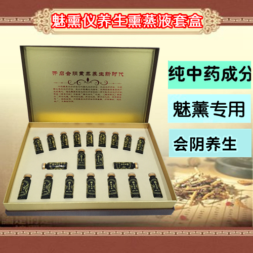 Perineum Health meter Department of gynecology Perineum Fumigation liquid pleased Artifact Dedicated Set boxin the Skin Care/Body/Essential oils , Aromatherapy essential oils , Essential Oil Blends category - from Buy2taobao.com to provide professional Taobao agent buy service