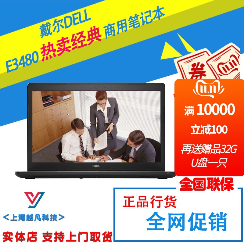 Dell/戴尔 E3480/3488 I7 14英寸轻薄便携商务办公商用笔记本|msdalam kategori komputer riba - dari Buy2taobao.com untuk memberikan perkhidmatan ejen Taobao profesional membeli