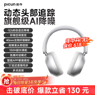 Picun品存F6主动降噪耳机头戴式蓝牙无线有线电脑游戏ANC适用索尼