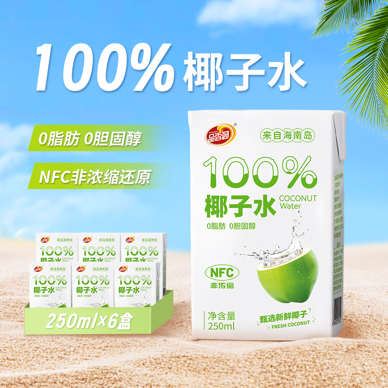 品香园海南特产椰子水250ml*6