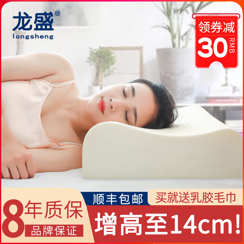 泰国乳胶枕头高枕加厚加高软硬不塌不